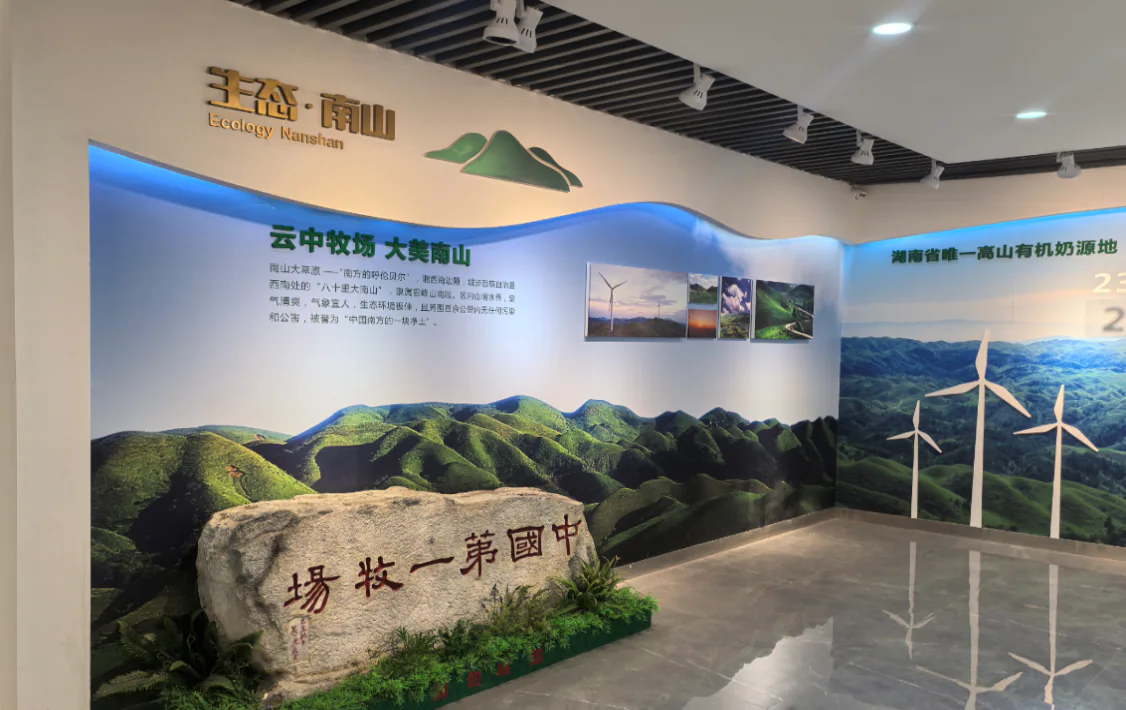 南山特色奶业展厅内部实景二
