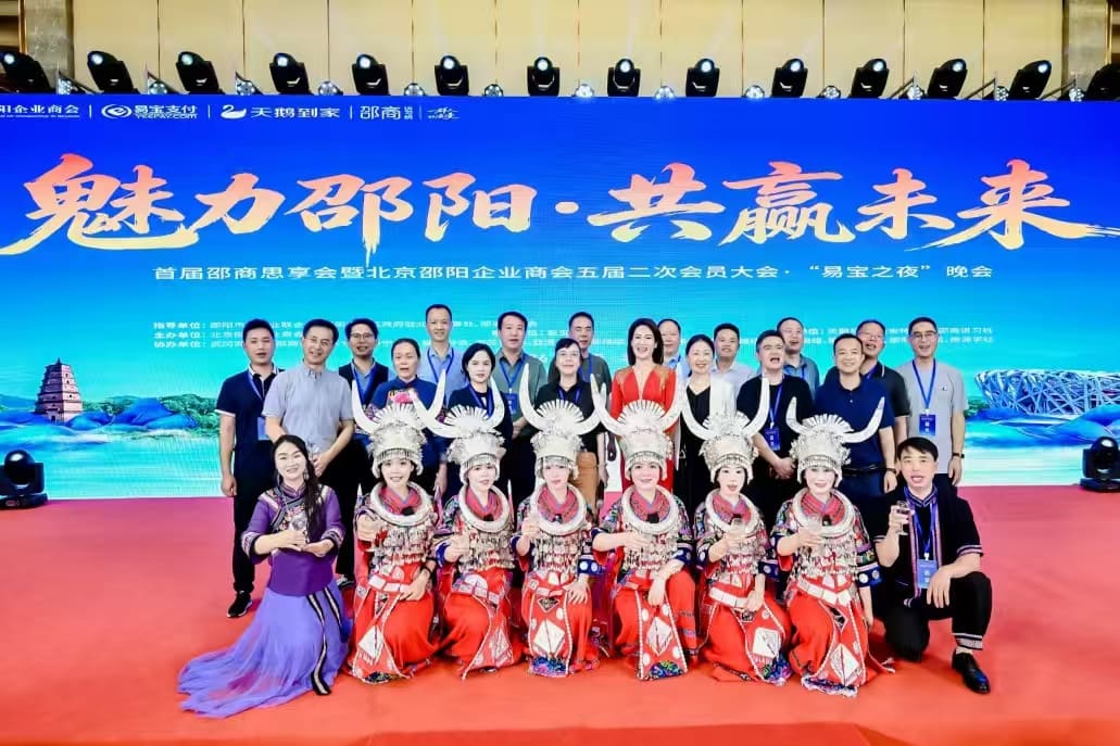 2026 年邵商企业交流活动