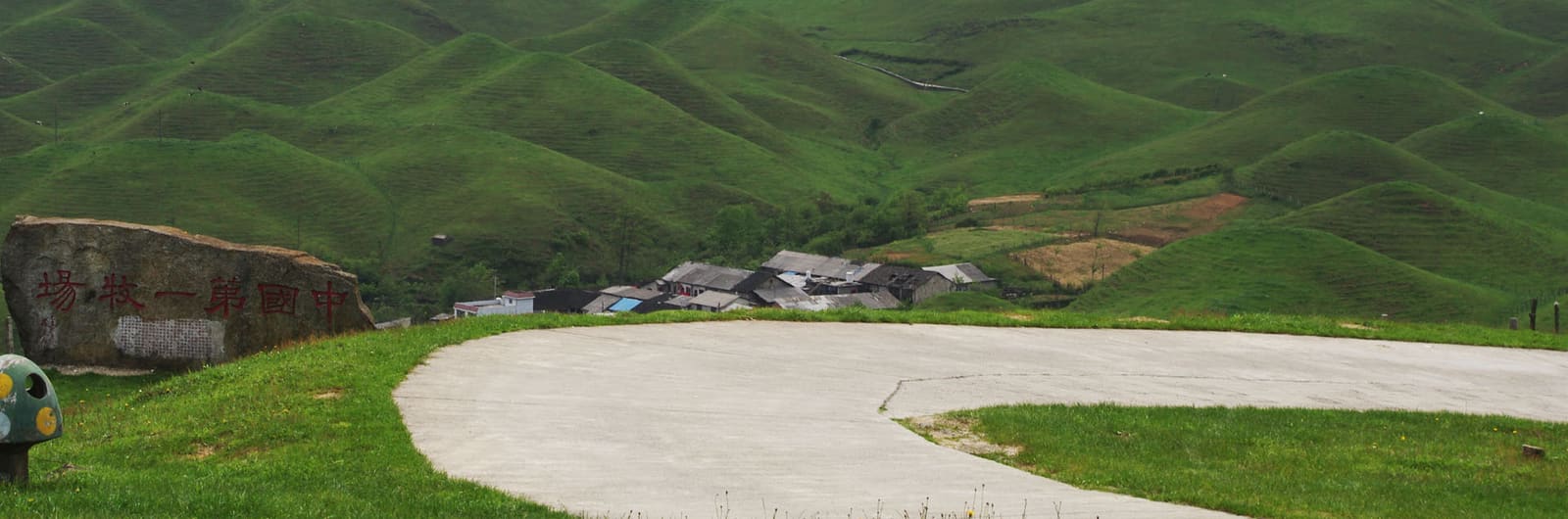 南山国家公园