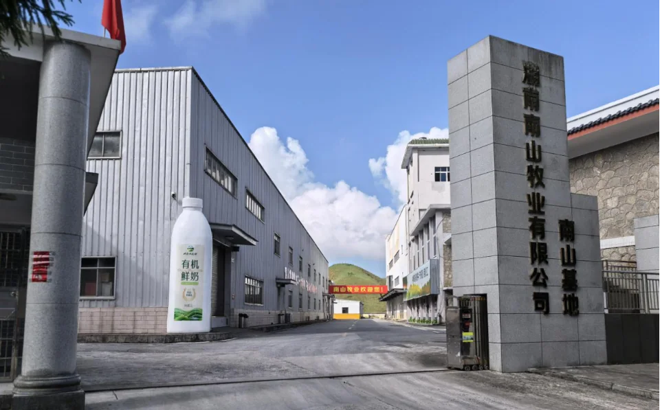 乳制品加工基地