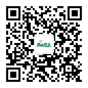 南山牧业官方微信