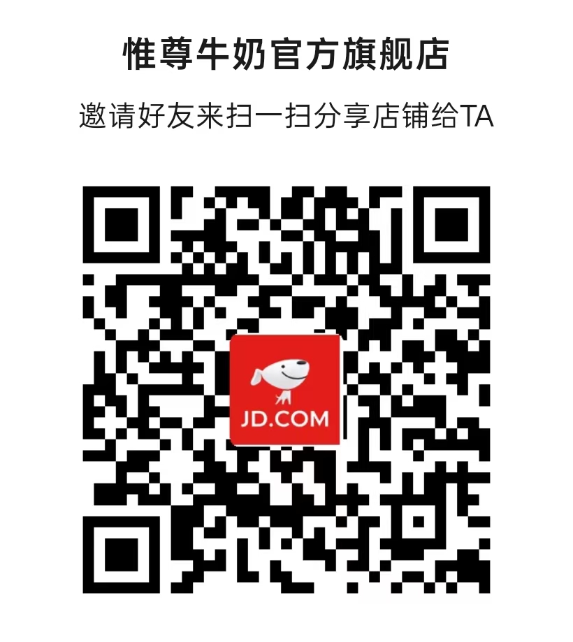 京东惟尊牛奶官方旗舰店二维码
