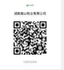 微店湖南南山牧业有限公司二维码