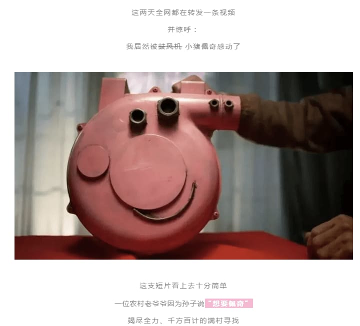 啥是佩奇？春节带上南山牧业才是”配齐“！