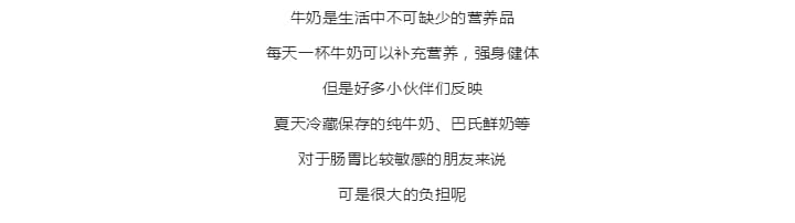 夏天别贪凉，你想了解的牛奶加热知识全在这里啦！