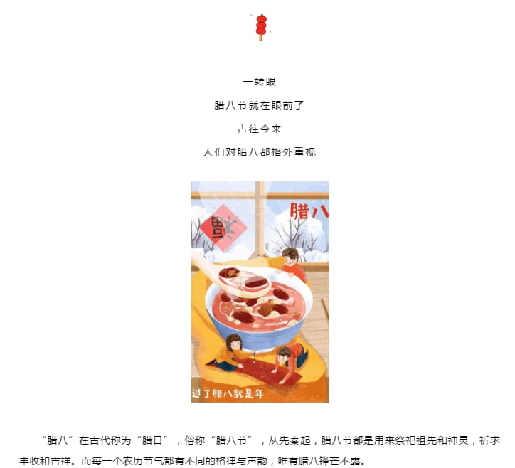 小孩小孩你别馋，过了腊八就是年