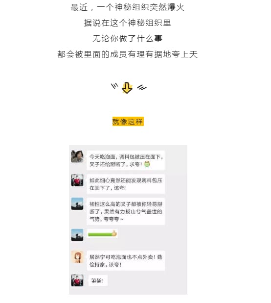 当南山牧业遇上夸夸群，求夸！