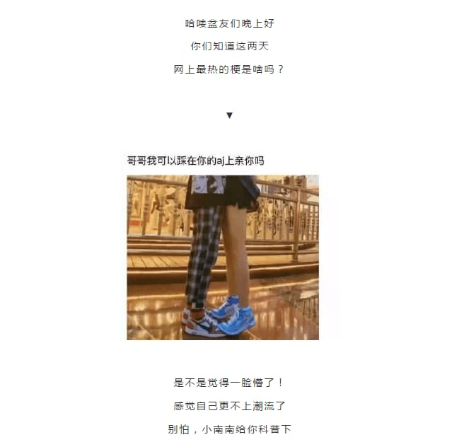 牛奶真的比AJ还重要？