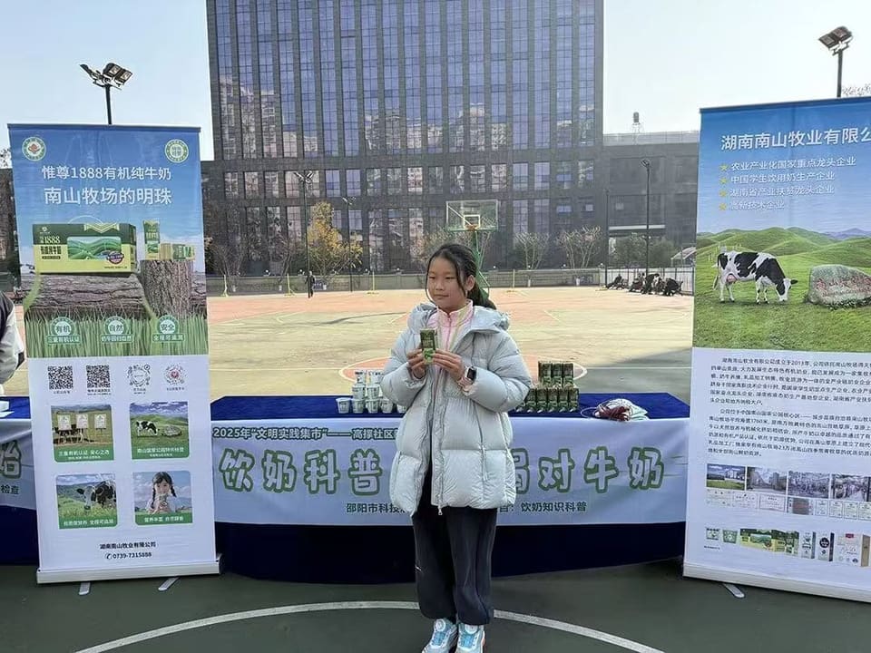 南山牧业科普教育基地走进社区“饮奶科普+免费赠饮”暖民心