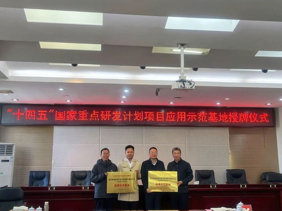 南山牧业被正式授牌为“‘南方草地资源开发与草畜耦合集成示范’应用示范基地”