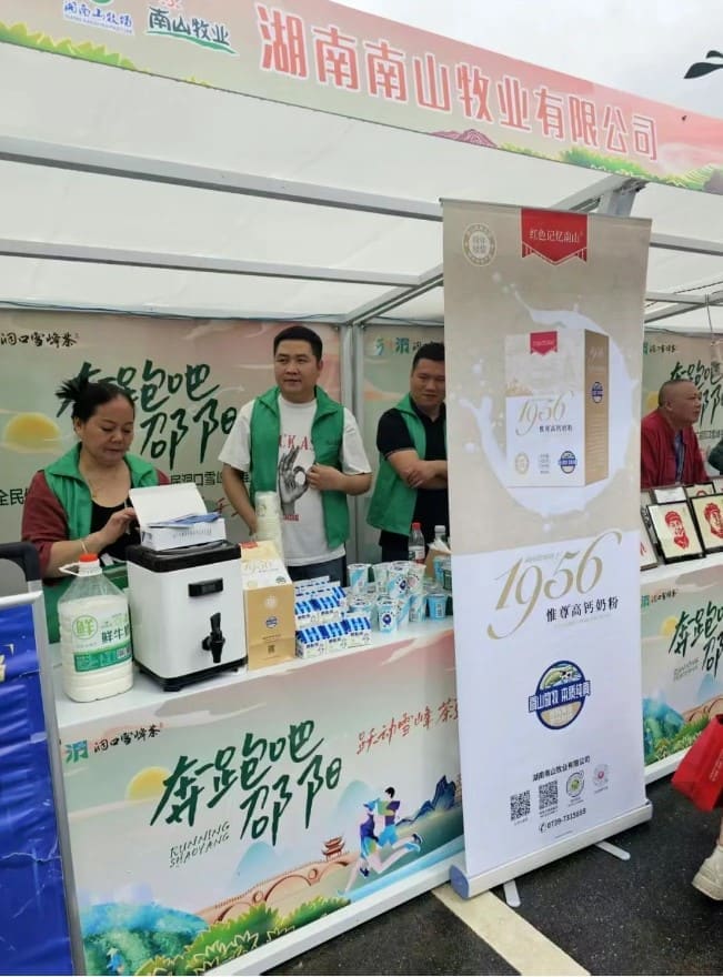 品牌与体育的双向奔赴:南山牧业赋能“湘超”书写品牌新篇章
