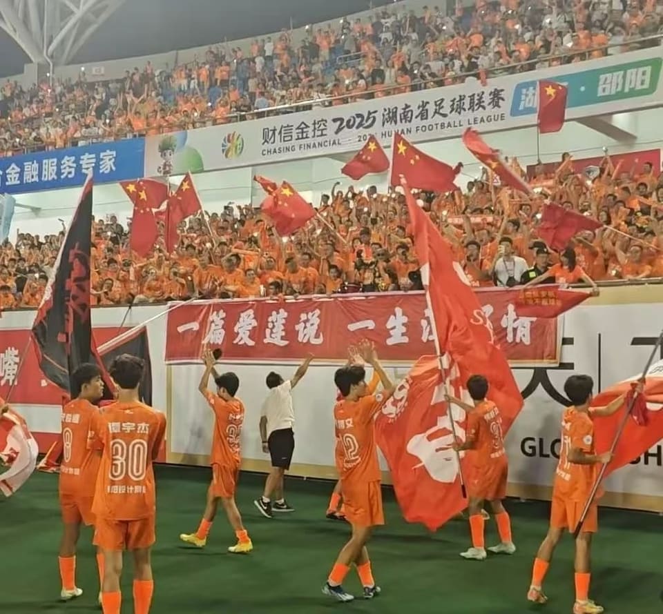 我们赢了！湘超“ETC”！比分2-1！