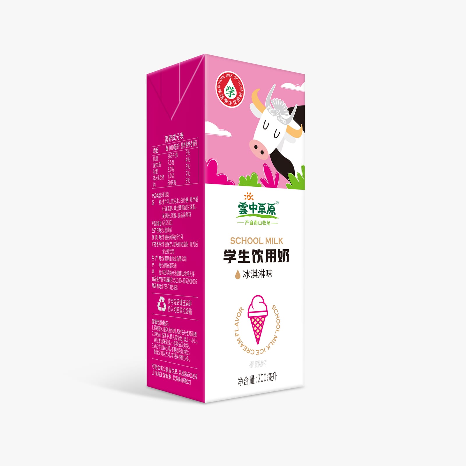 学生饮用奶 冰淇淋味（国标）