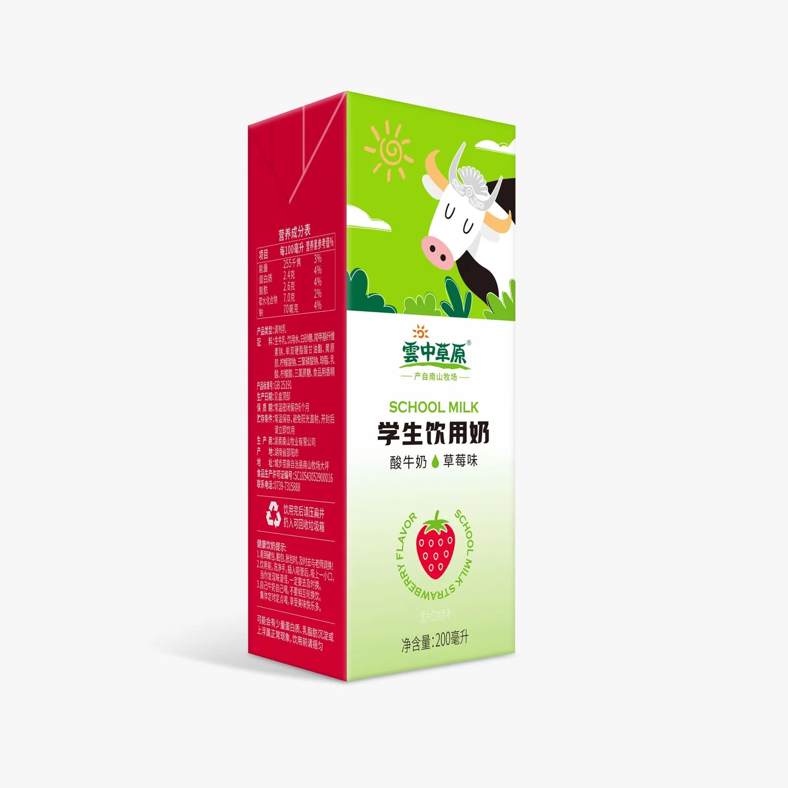 学生饮用奶 酸牛奶 草莓味