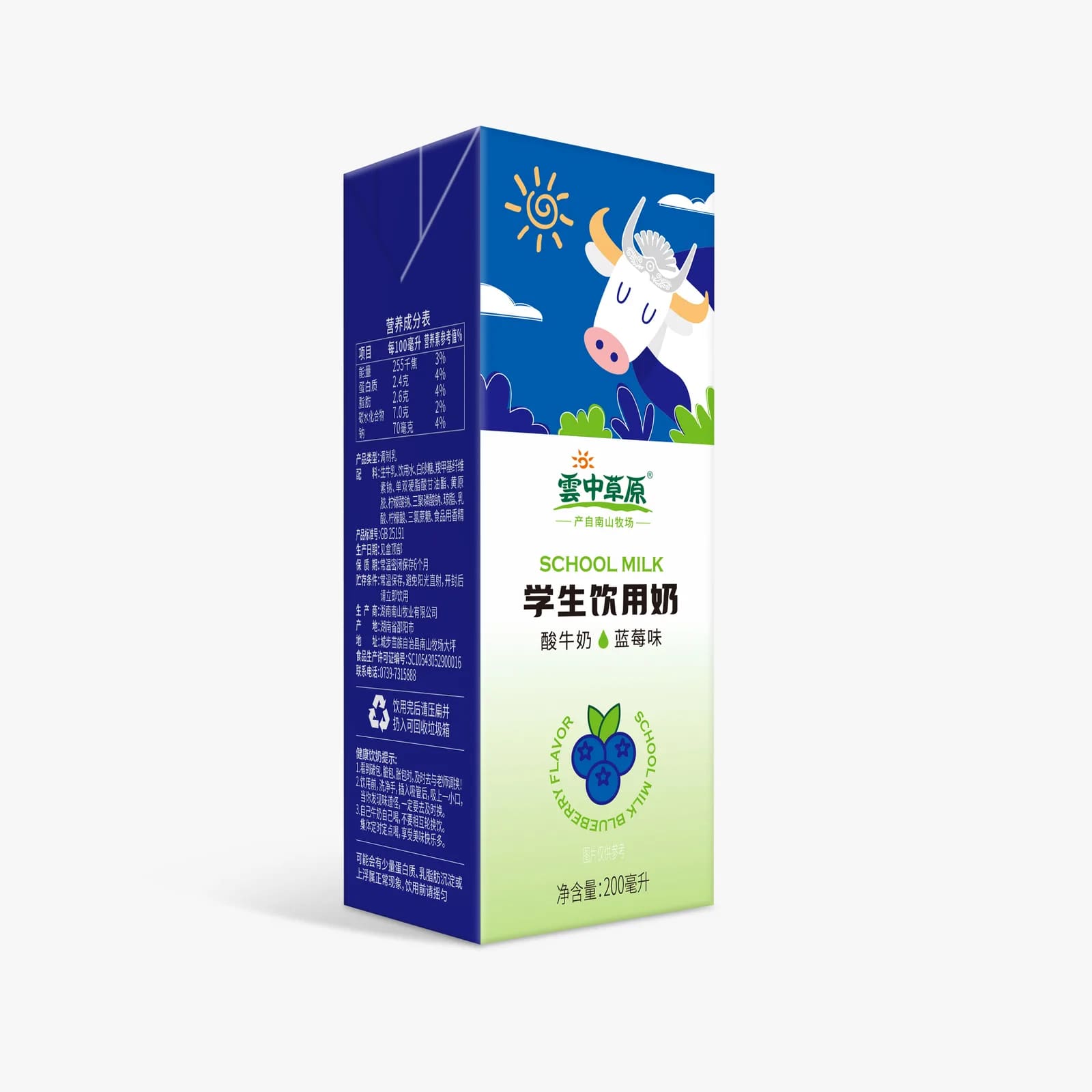 学生饮用奶 蓝莓味