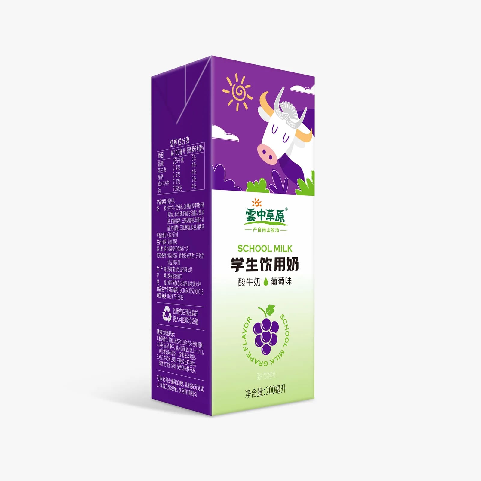 学生饮用奶 葡萄味