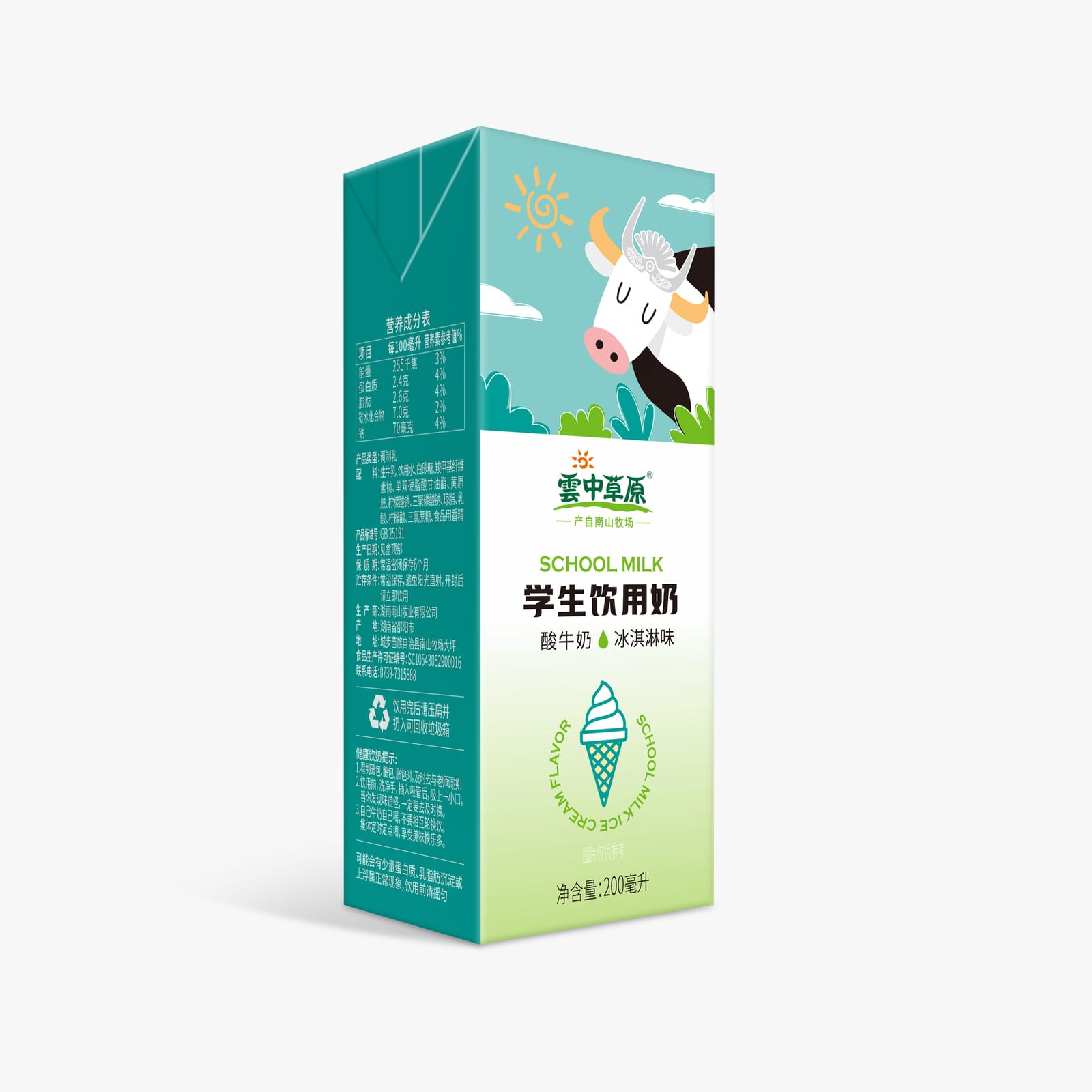 学生饮用奶 酸牛奶 冰淇淋味