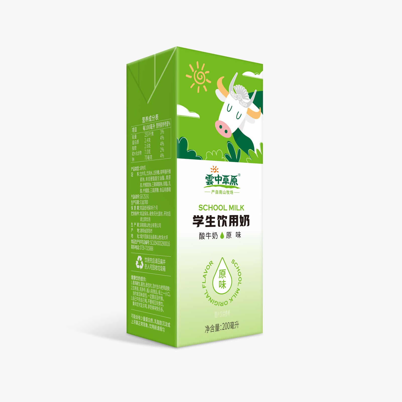 学生饮用奶 原味