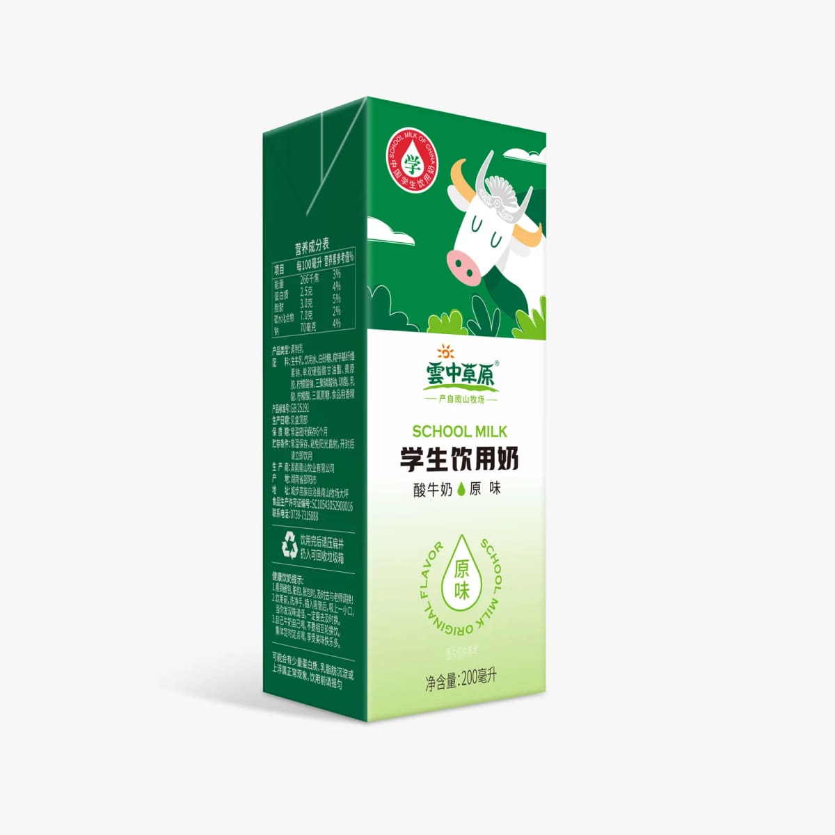 学生饮用奶系列
