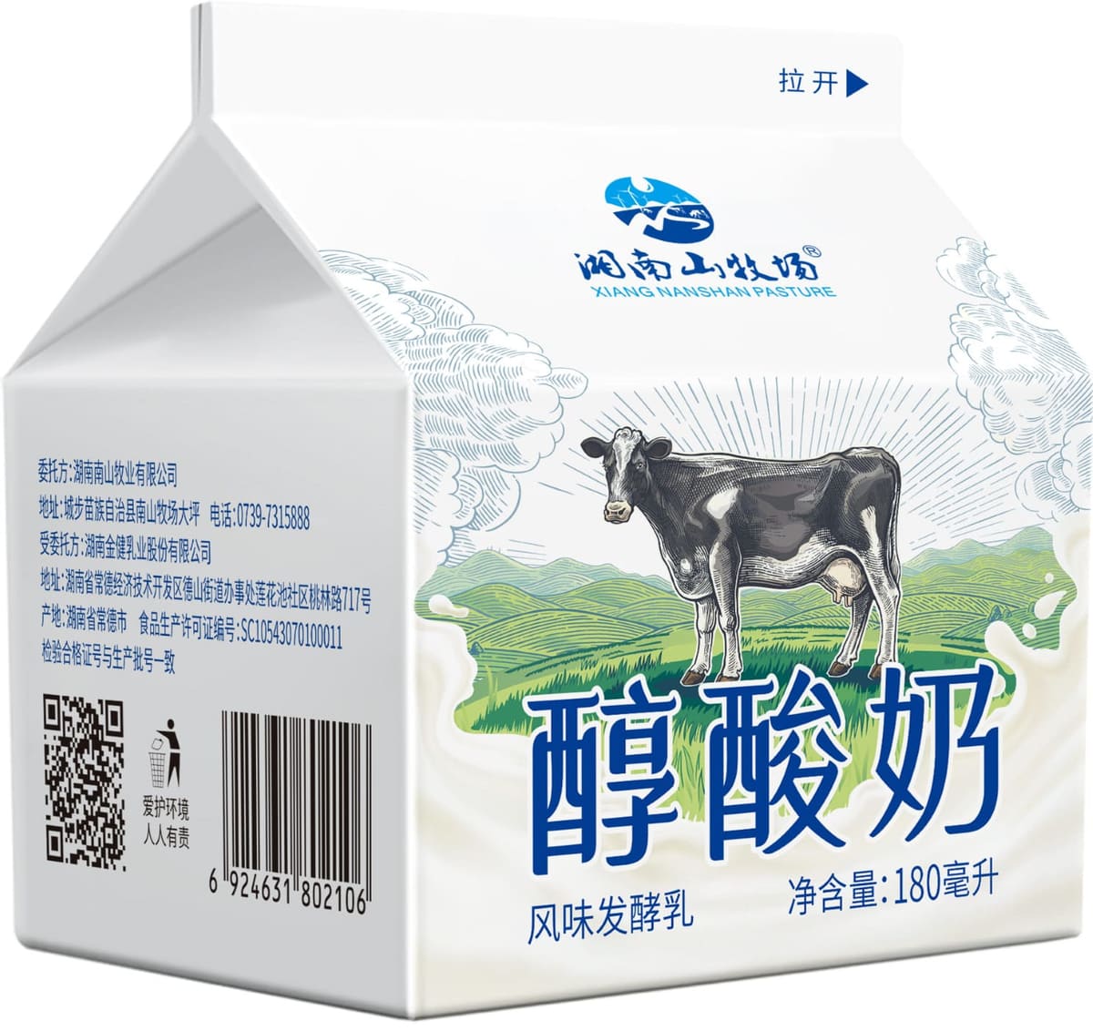 醇酸奶